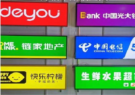 丽江什么是3M店面门头招牌？