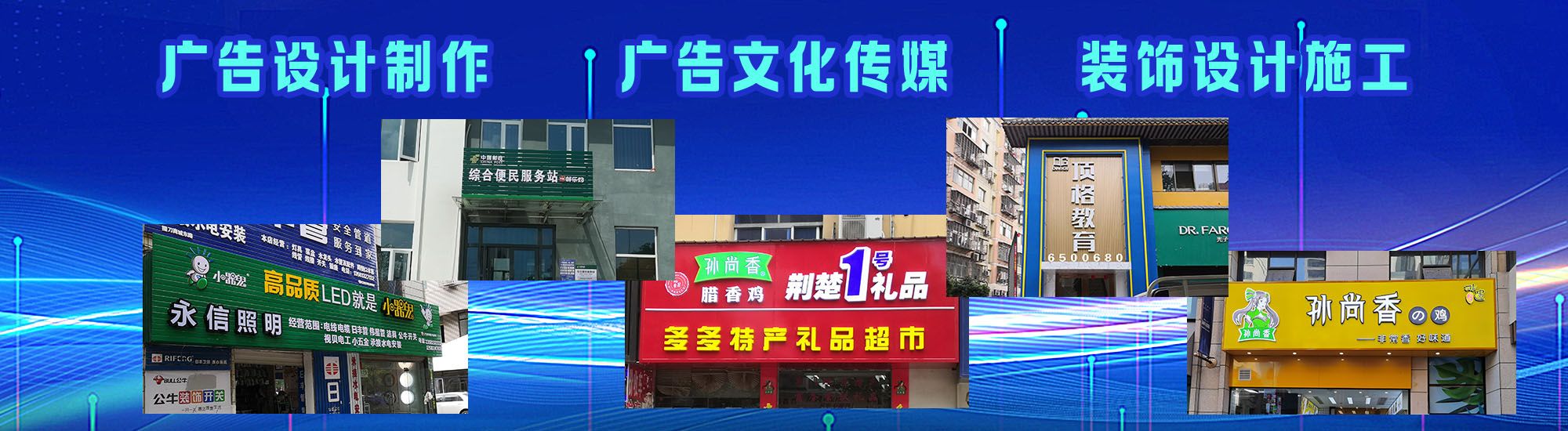 丽江店面门头招牌