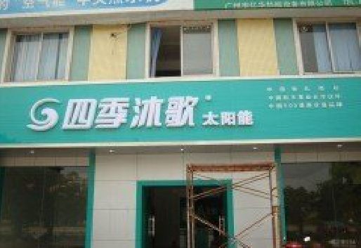 丽江连锁店门头多久换新一次合适？