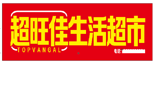 丽江设计门头的巧思。