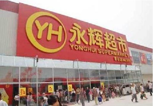 丽江生活超市门头如何设计？