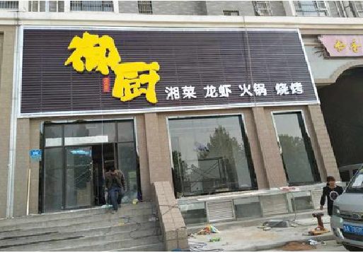 丽江彩钢扣板门头有哪些工艺？