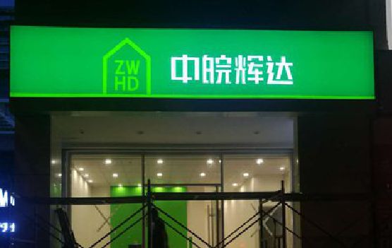 丽江客户如何选择不同材质的广告招牌？