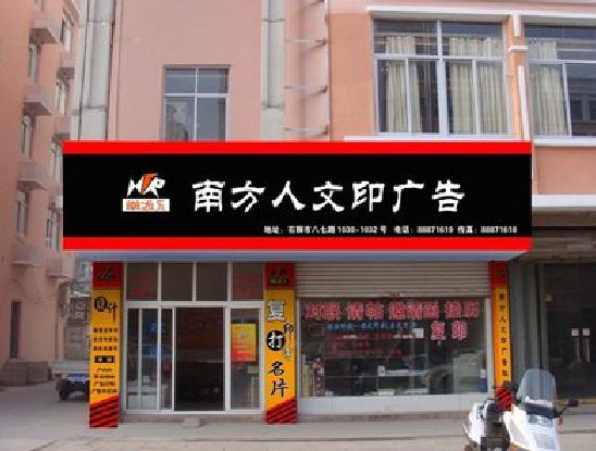 丽江广告招牌系统管理的关键。