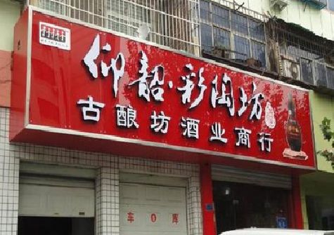 丽江好的招牌设计是怎么打造吸引力的？
