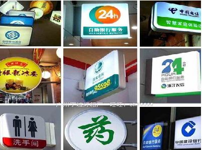 丽江灯箱招牌的种类。