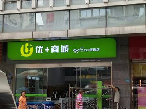 丽江做好门头招牌，吸引顾客。