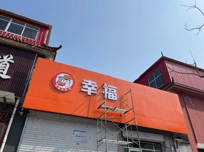 丽江铝塑板广告牌的安装工艺及流程。