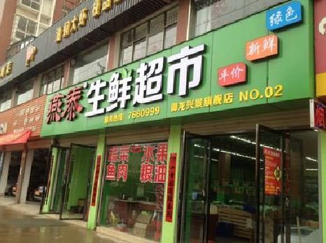 丽江超市门头设计要注意什么？