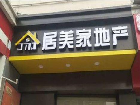 丽江门头广告牌怎么有效控制成本？