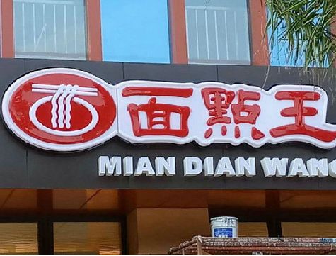 丽江户外招牌怎么选材质能防雨防晒不褪色？